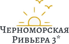 Черноморская Ривьера All Inclusive *** Керчь, Крым. Официальный сайт.