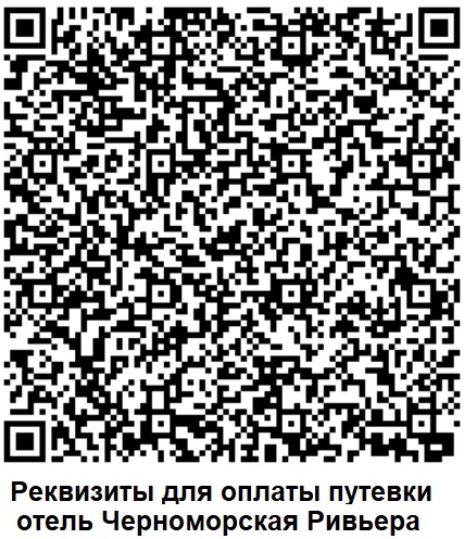 реквизиты QR